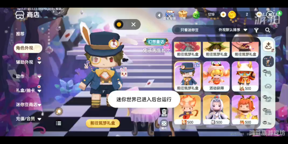 迷你世界0元购买皮肤，游戏内惊喜福利，让你的角色焕然一新！迷你世界0元购买皮肤无限迷你币