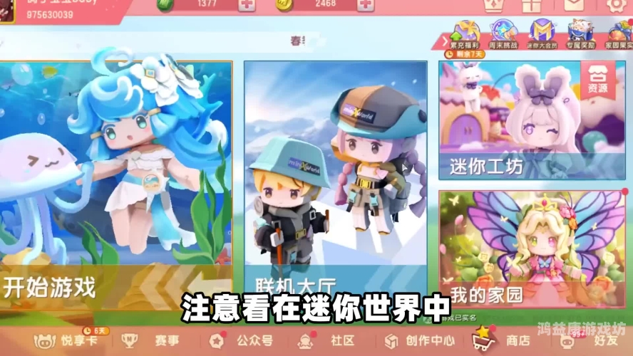 迷你世界0元购买皮肤，游戏内惊喜福利，让你的角色焕然一新！迷你世界0元购买皮肤无限迷你币