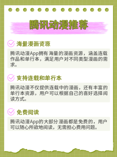 免费漫画App十大排名免费漫画app十大排名下载