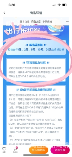 积分兑换商城，开启您的专属购物新体验积分兑换商城移动官网