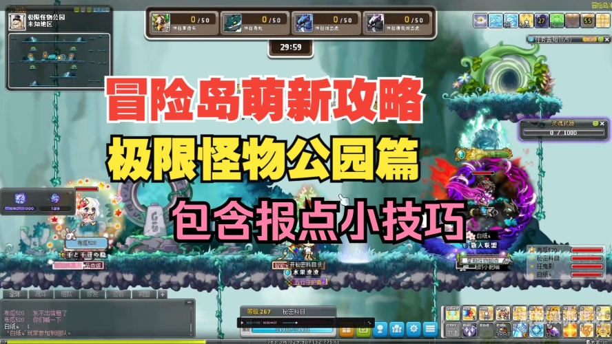 怪兽岛攻略，探险、发现与生存的艺术