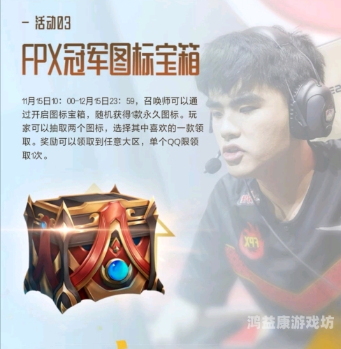 FPX夺冠为何不如IG火爆？