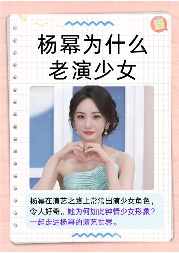 精品国产影视作品推荐，杨幂经典作品回顾与在线观看指南