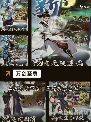 完美诛仙手游官网首页，仙侠世界的全新冒险之旅