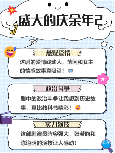 10部熬夜必追古装剧10部熬夜必追古装剧推荐