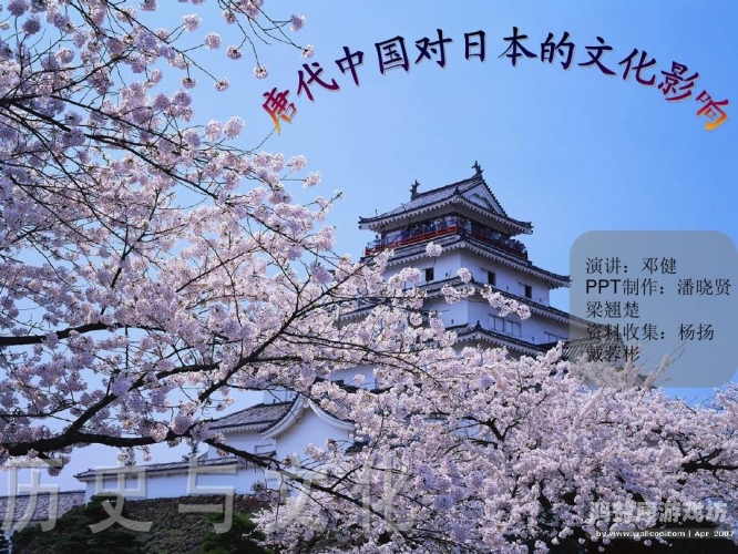 日本文化中的区域划分及其社会影响