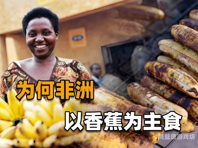 亚洲香蕉伊综合在人在线观看，深度解析其背后的文化现象与市场趋势香蕉伊r人