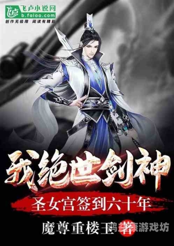 绝世剑神，从入门到超越绝世剑神林辰全文免费阅读