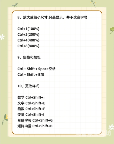 稀有漂亮符号输入法深度解析与应用指南稀有漂亮符号的输入法可复制