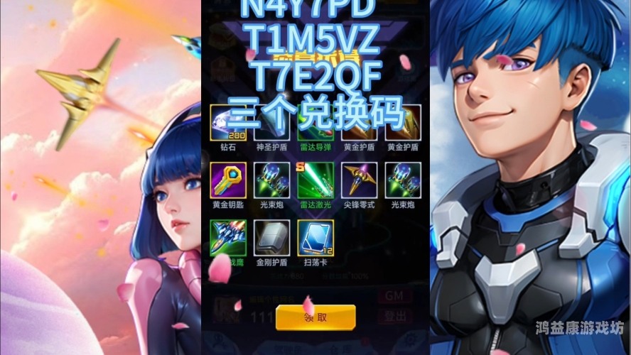 雷霆战机2完美版破解，如何轻松解锁所有功能与无尽乐趣雷霆战机2内购破解版下载