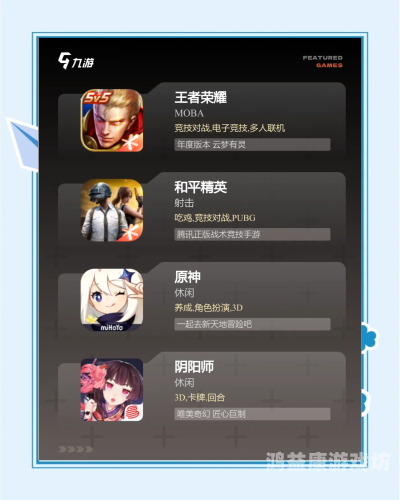 手机十大最好手游排名手机十大最好手游排名榜