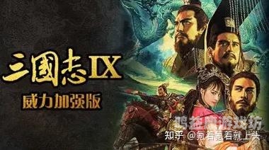 三国演义手游，重温经典，再创辉煌