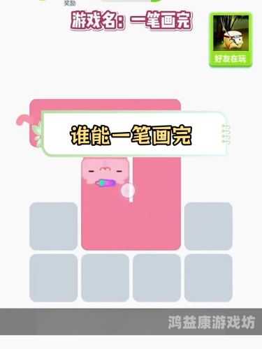 一笔画攻略，揭秘图形绘制中的奇迹与挑战一笔画攻略大全