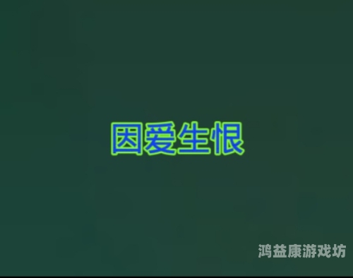 国产一级a做作爱片免费国产一级A做作爱片免费现象解析，背后的社会心理与市场逻辑