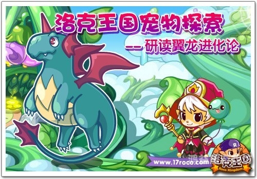 洛克王国手机版，探索奇幻世界的新篇章洛克王国手机版lite