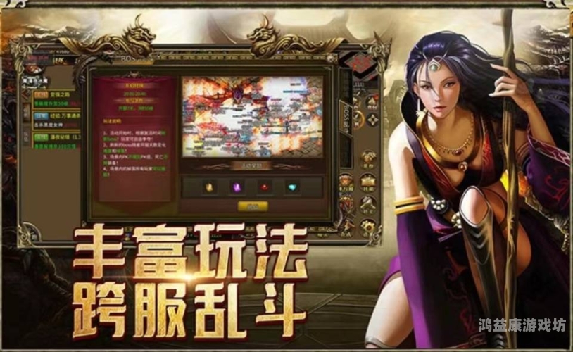 传奇手游版本购买指南