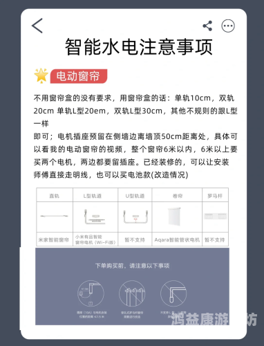 详尽解读智能家居安装全流程，确保您家智能生活的完美开启