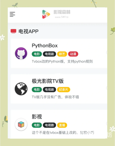 亚洲免费人A成电影，探索亚洲电影的新趋势与免费观影平台