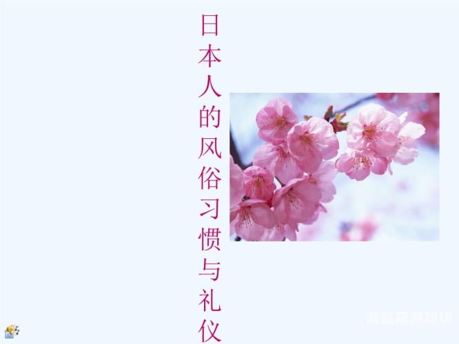 日本精品久久日本精品久久，探寻日本文化中的持久魅力与精致生活