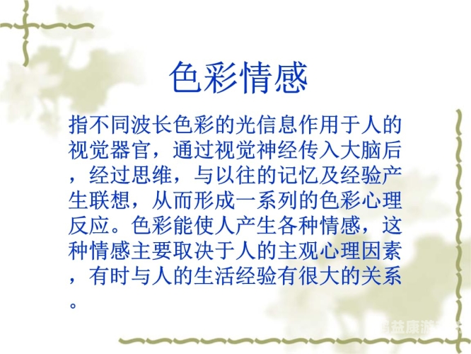 久久性色综合88，探索色彩与情感的深度交融