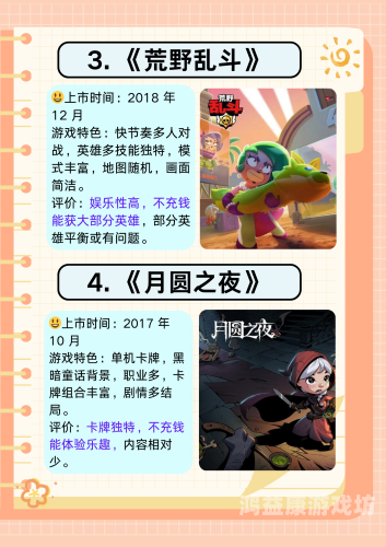 无限金币和无限钻石的游戏有哪些？无限金币无限钻石的手游