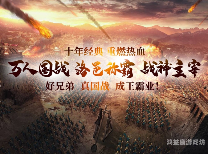 热血传奇客户端完整版，重燃你的传奇梦想热血传奇客户端完整版下载