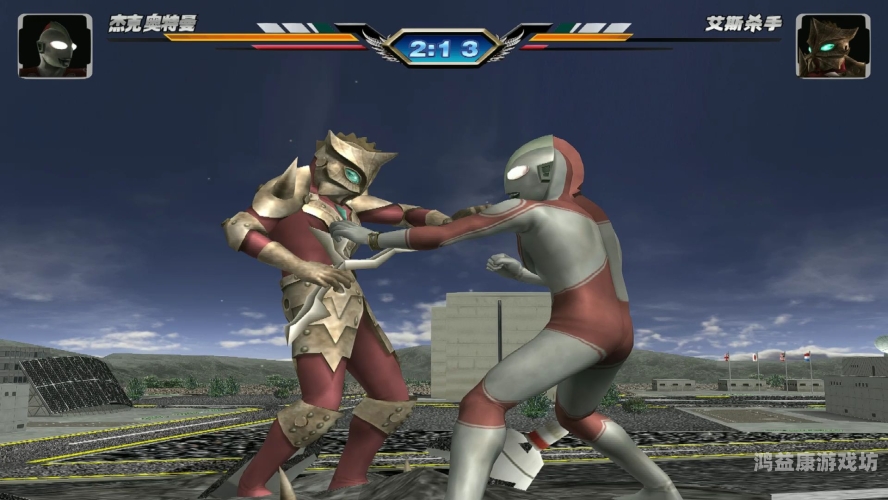 奥特曼格斗版3，英雄集结，正义之战一触即发