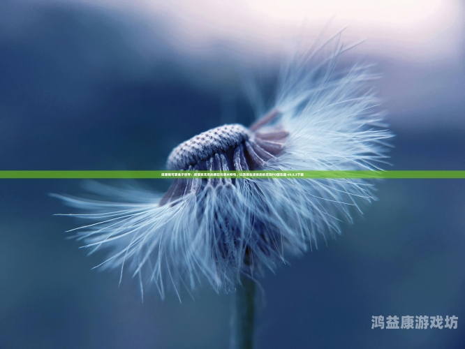 超碰人人在线免费亚洲超碰人人在线免费亚洲，探索亚洲在线娱乐的新趋势