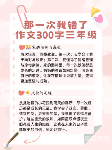 主人我错了，能不能关掉开关？主人我错了能不能关掉开关作文