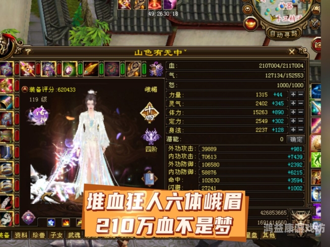 天龙八部手游私服无限元宝玩法探秘天龙八部手游私sf无限元宝横版