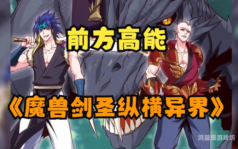 魔兽剑圣异界纵横