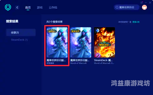 魔兽世界，玩家的虚拟家园与情感寄托