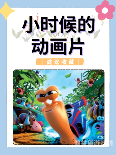 动画片免费观看，探索多元化的亲子娱乐新选择