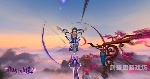仙剑情缘手游，探索梦幻仙境的无限可能仙剑情缘游戏
