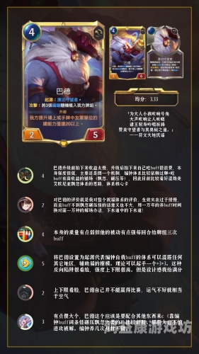 符文法师出装指南，打造顶级法师输出神话