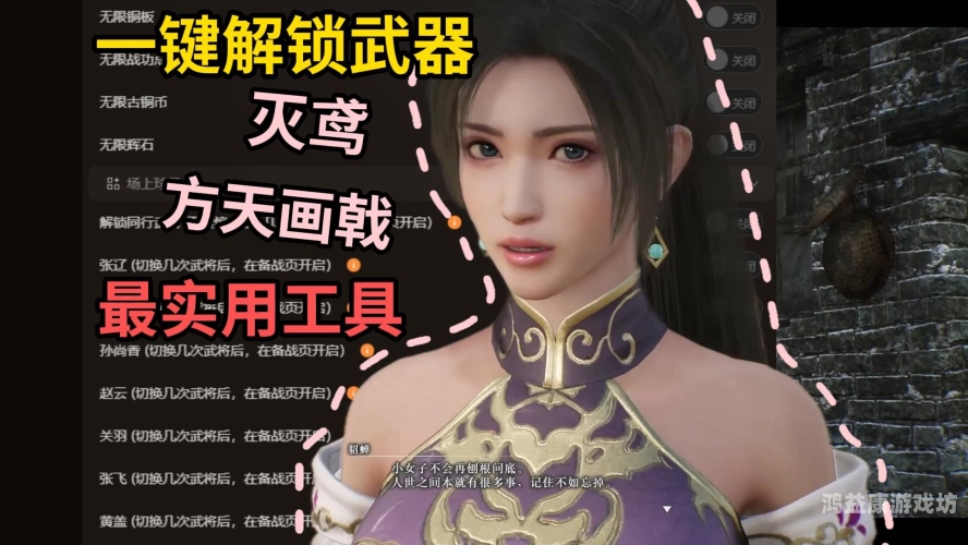 真三国无双2，再现历史英雄本色真三国无双2道具介绍与拿法