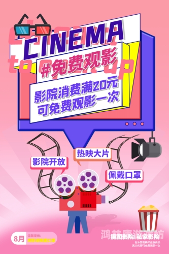 精品久久免费电影，探索免费观影的新时代