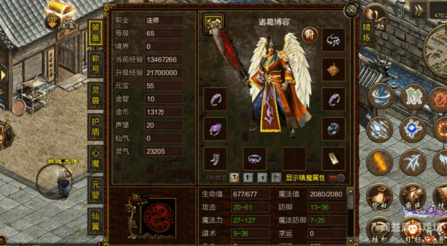 传奇世界，一款充满奇幻色彩的游戏