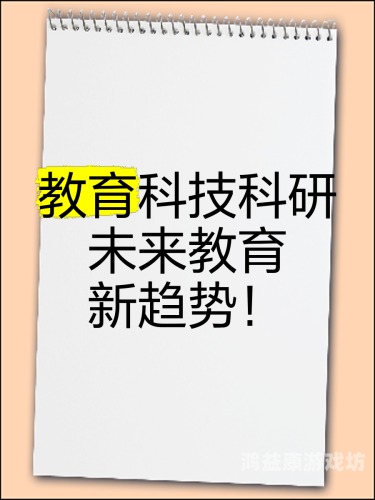 免费人成在线看免费人成在线看，探索在线教育的新趋势与未来