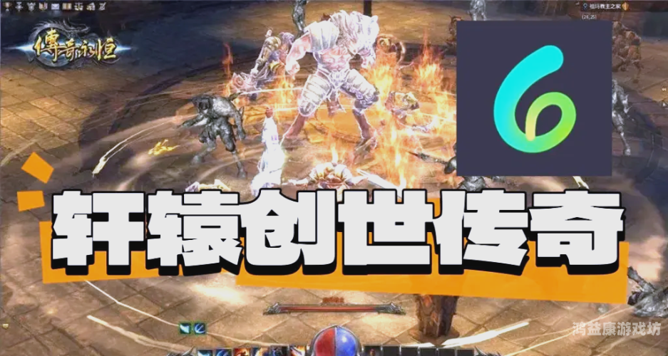 轩辕传奇官网全面解析，游戏魅力与文化内涵的交融轩辕传奇官网首页