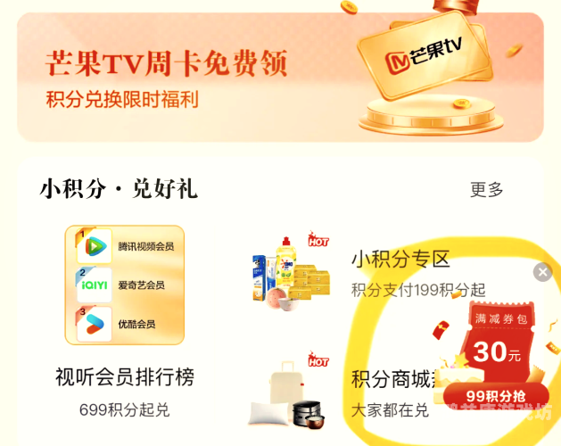 腾讯视频VIP免费领取，福利来了！腾讯视频vip免费领取兑换码