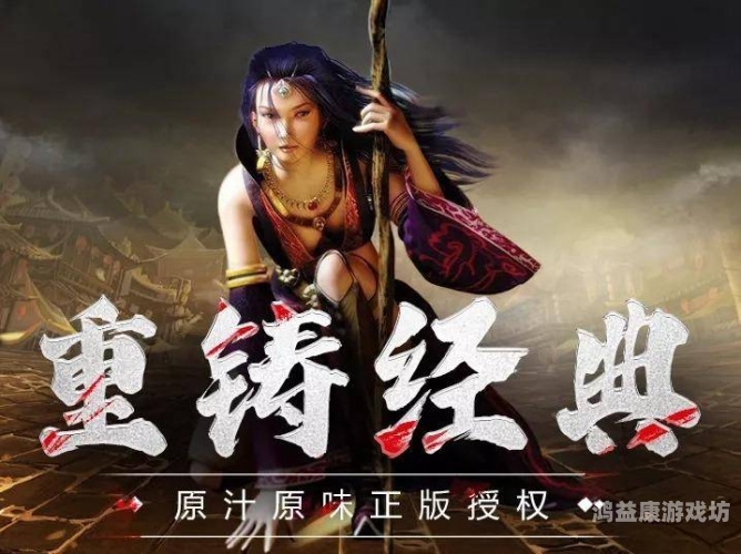 最老的仙剑版传奇，穿越时空的游戏盛宴最老的仙剑版传奇手游