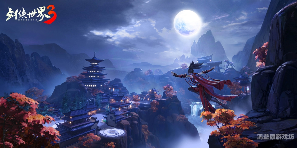 剑侠世界官网全面解析，探秘武侠梦工厂的奇妙之旅