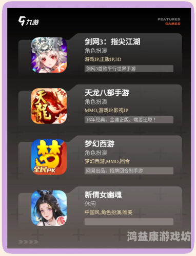 新剑侠情缘手游官网，经典武侠梦，手游新篇章