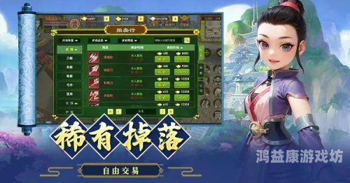 新剑侠情缘手游官网，经典武侠梦，手游新篇章