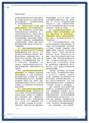 亚洲片国产免费，探索国产电影的新时代与免费观影趋势国产亚中