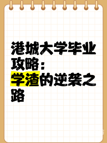 网游之逆袭之路