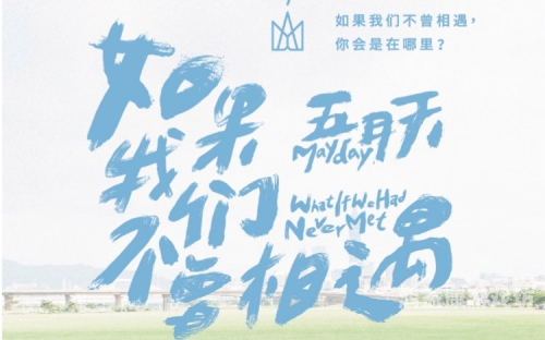 五月天av 在线五月天AV在线，探索音乐与视觉艺术的完美结合