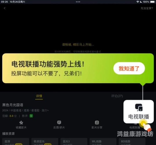 免费追剧软件全免费无广告安全，让你的观影体验更流畅、更舒心