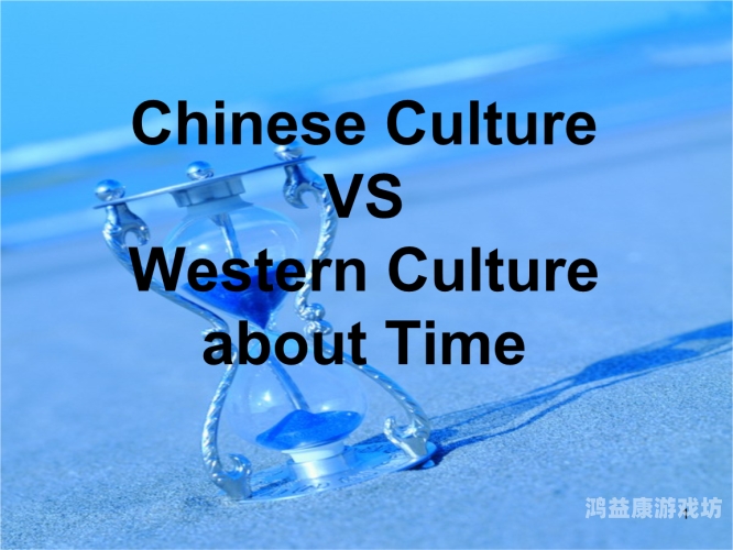 亚洲与欧美文化交融，久久不衰的跨文化魅力今天高清视频在线观看